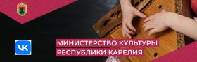Минкультуры РК Вконтакте.jpg