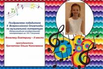 Яковлева Екатерина
